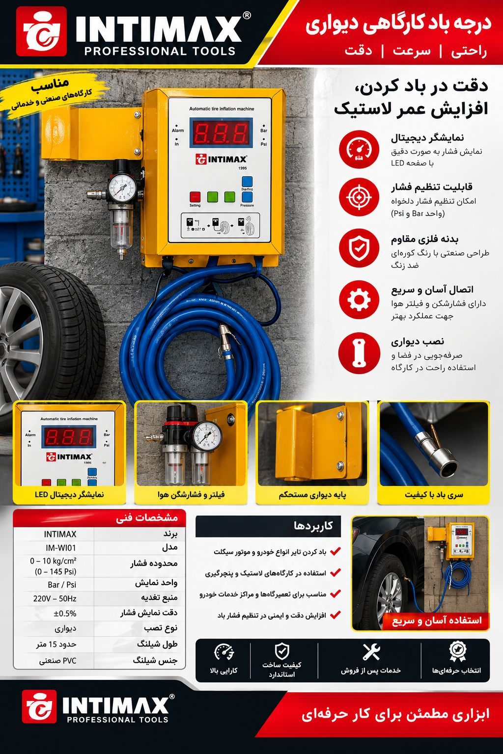 درجه باد کارگاهی صنعتی 