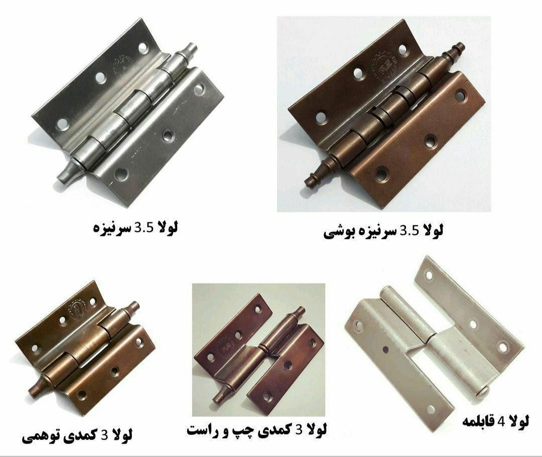 لولاسرنیزه ریصنعت