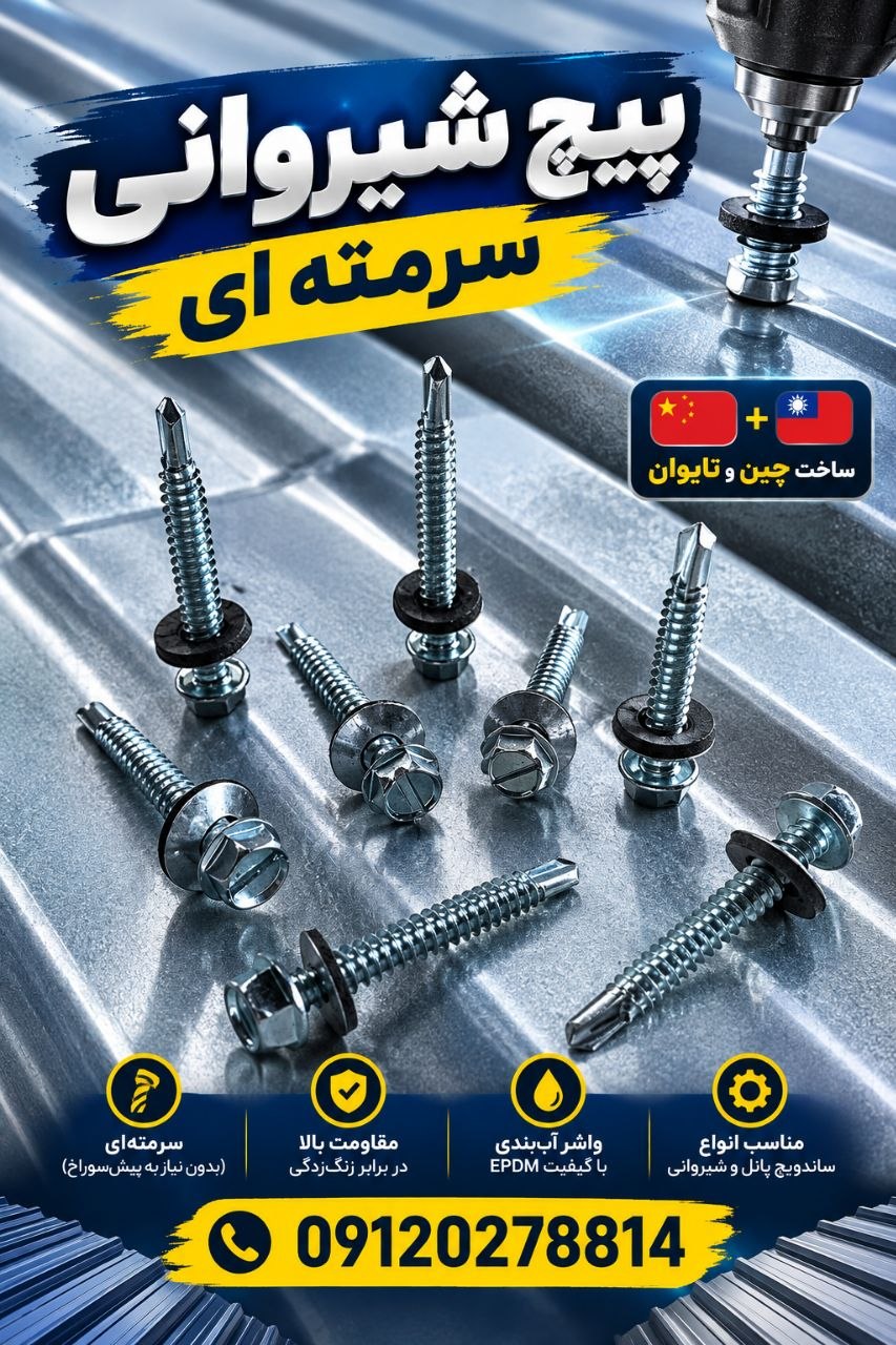بازرگانی امیران®️ رولبولتHSA پیچ سرمته، میخ و چاشنی