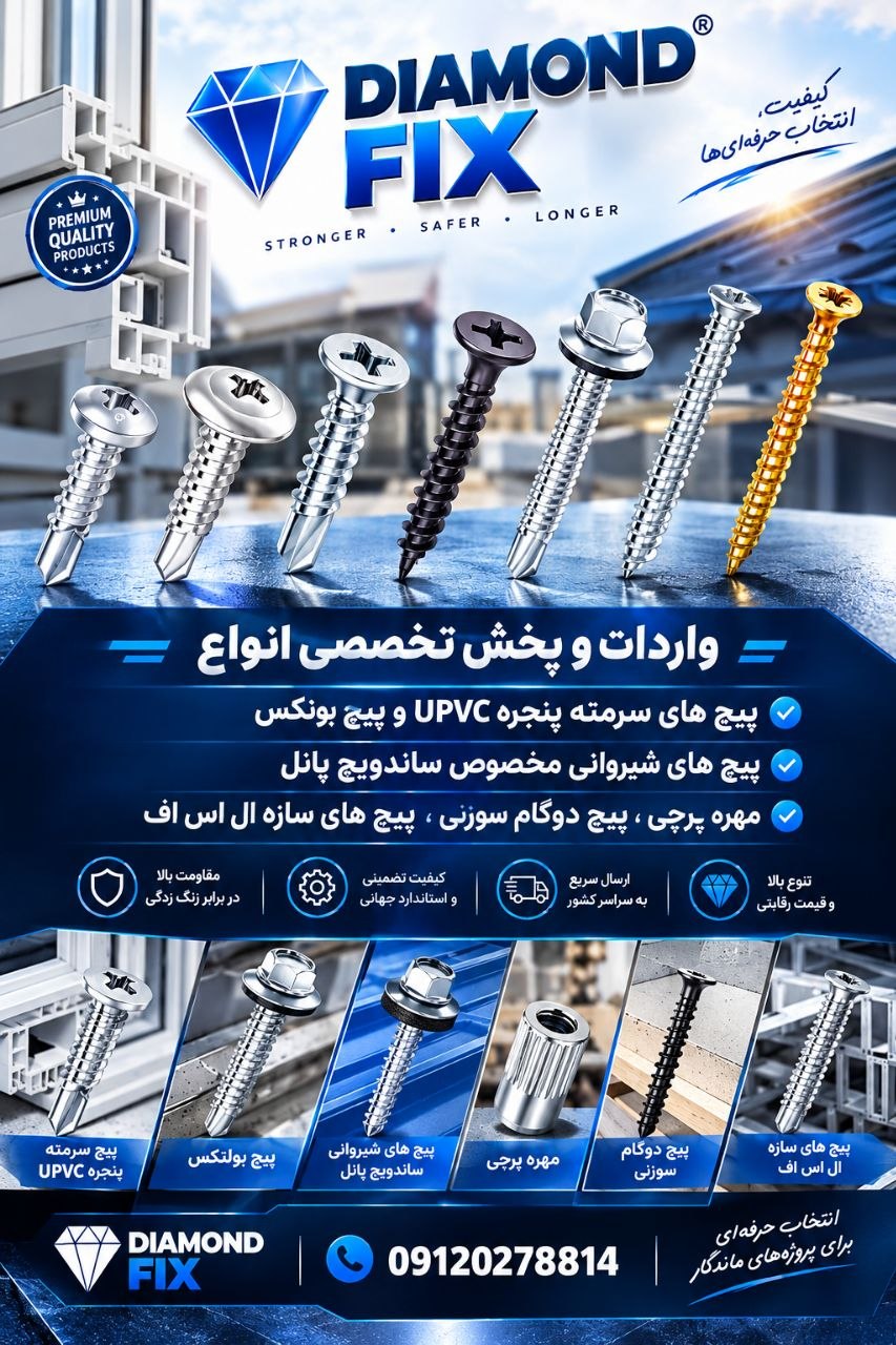 بازرگانی امیران®️ رولبولتHSA پیچ سرمته، میخ و چاشنی