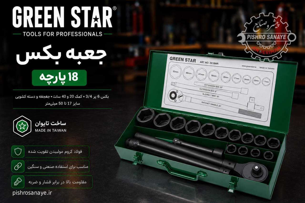 جعبه بکس