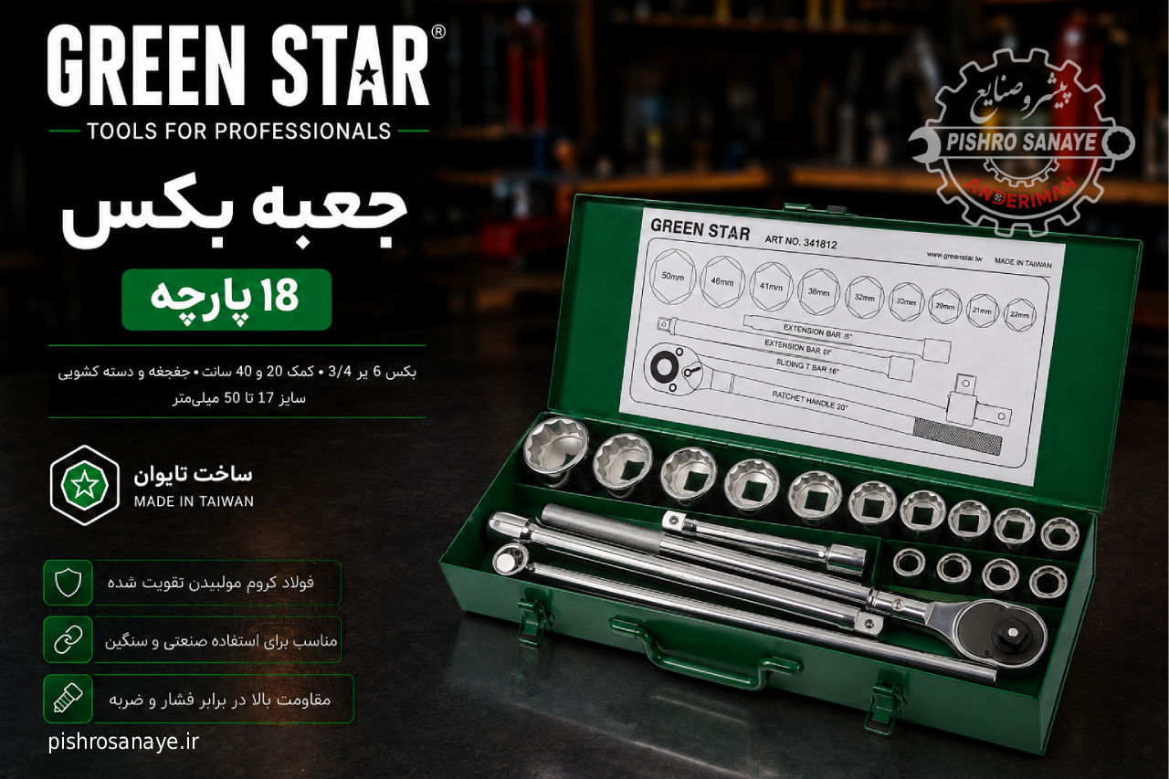 جعبه بکس