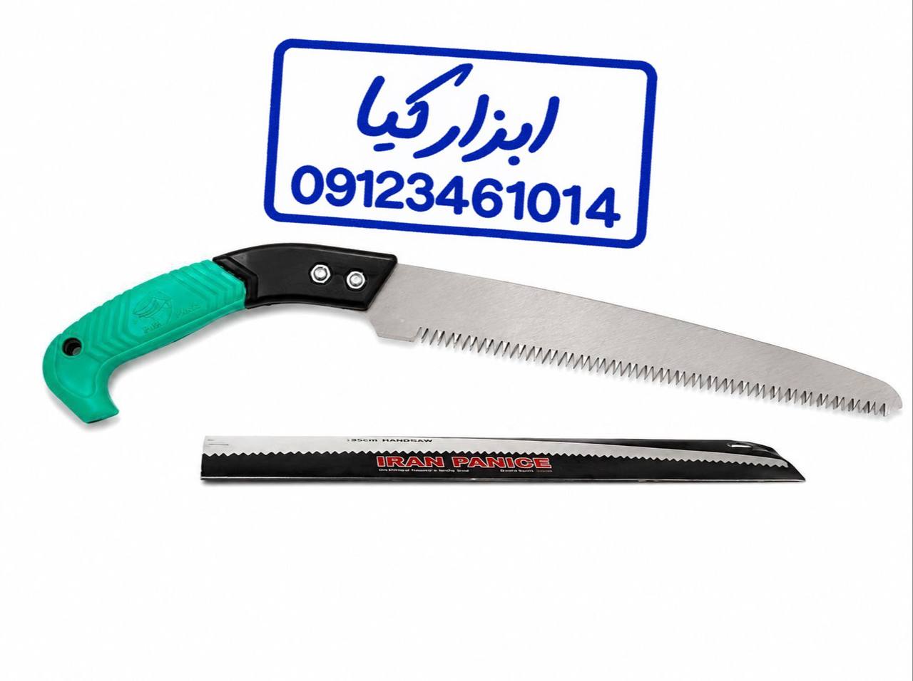  اره سامورایی ۳۰ سانت