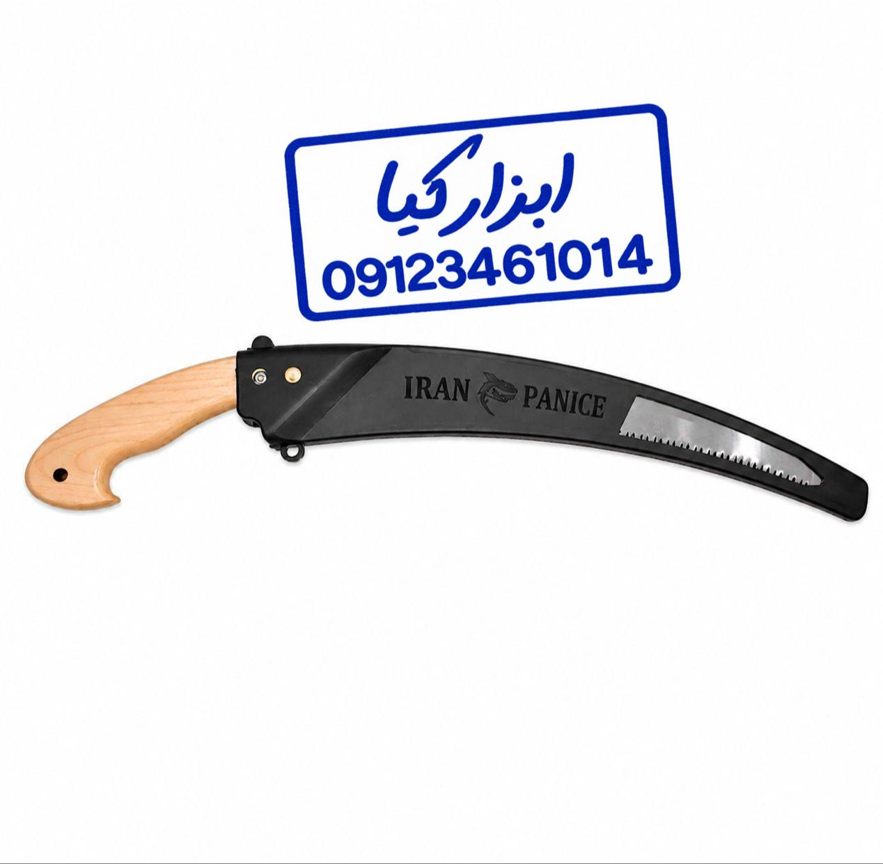  اره سامورایی دسته چوبی