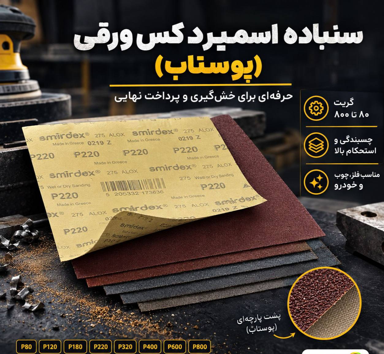 فروشگاه رنگ و ابزار و یراق علی مرادی و پسران
