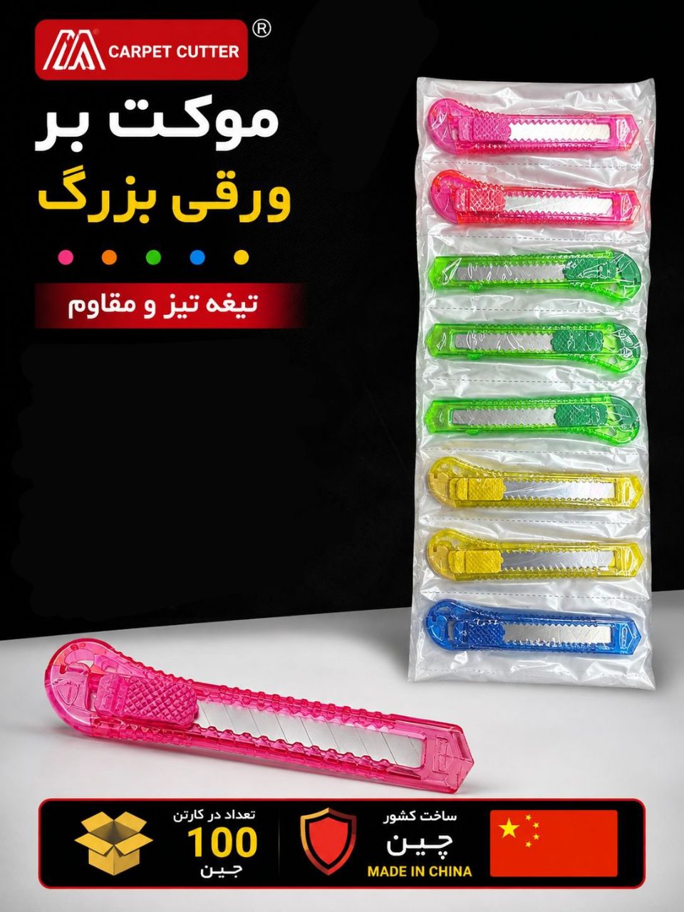  موکت بر ورقی بزرگ 