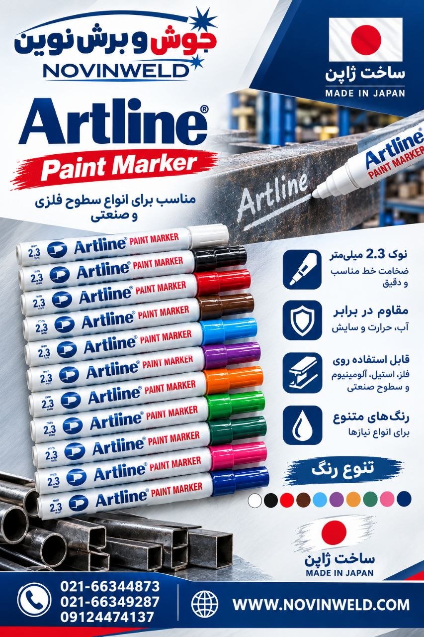 جوش و برش نوين 