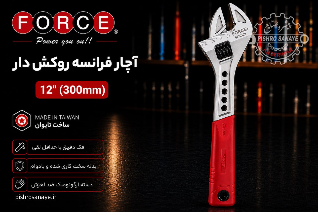  آچار فرانسه روکش‌دار