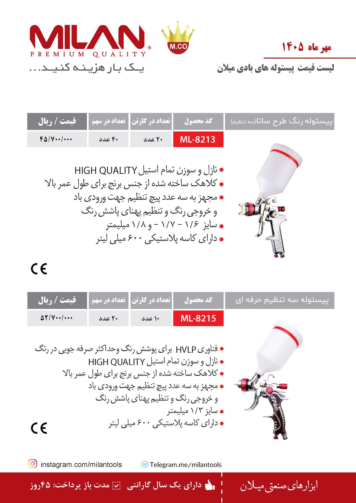 پیستوله باد
