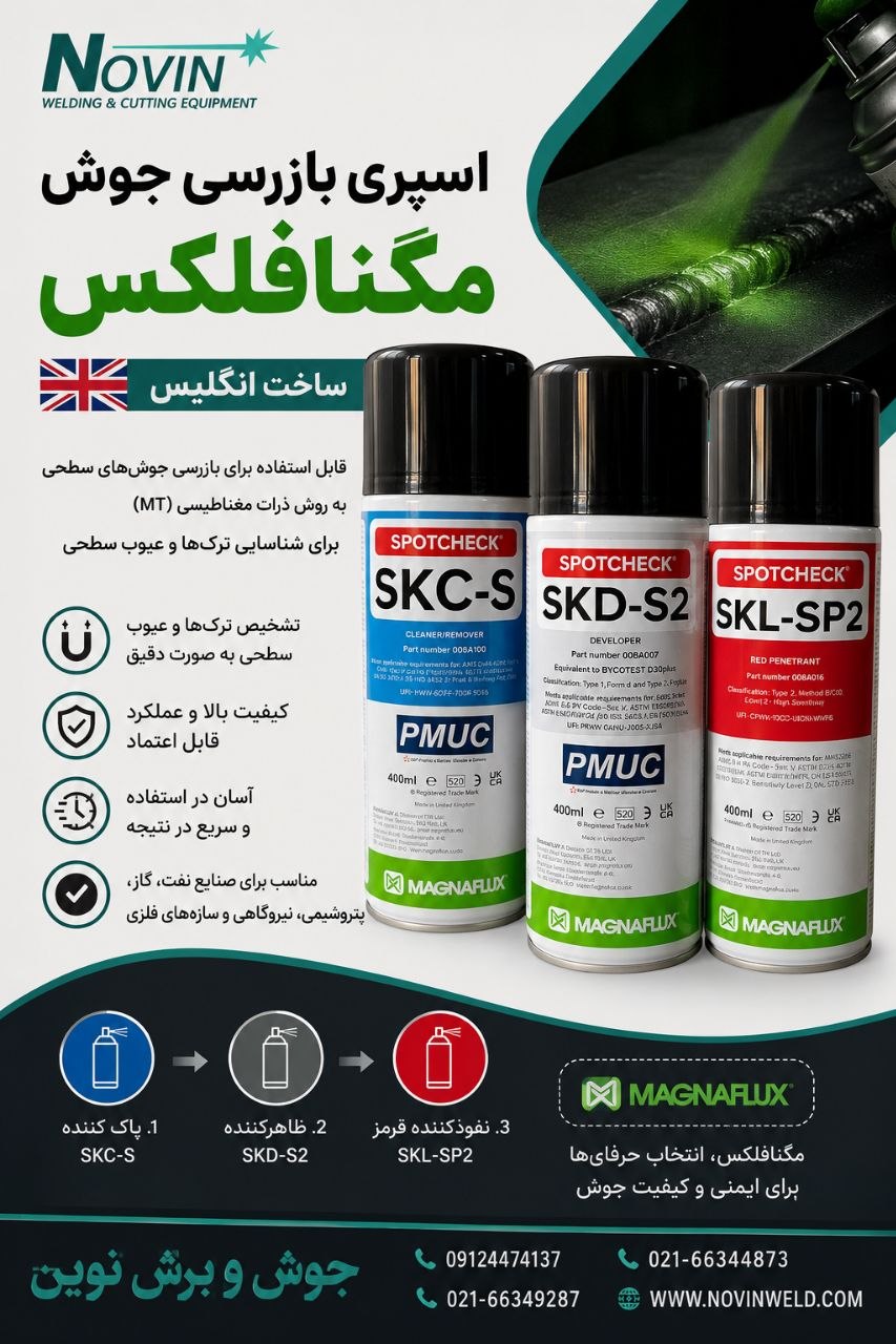 جوش و برش نوين 