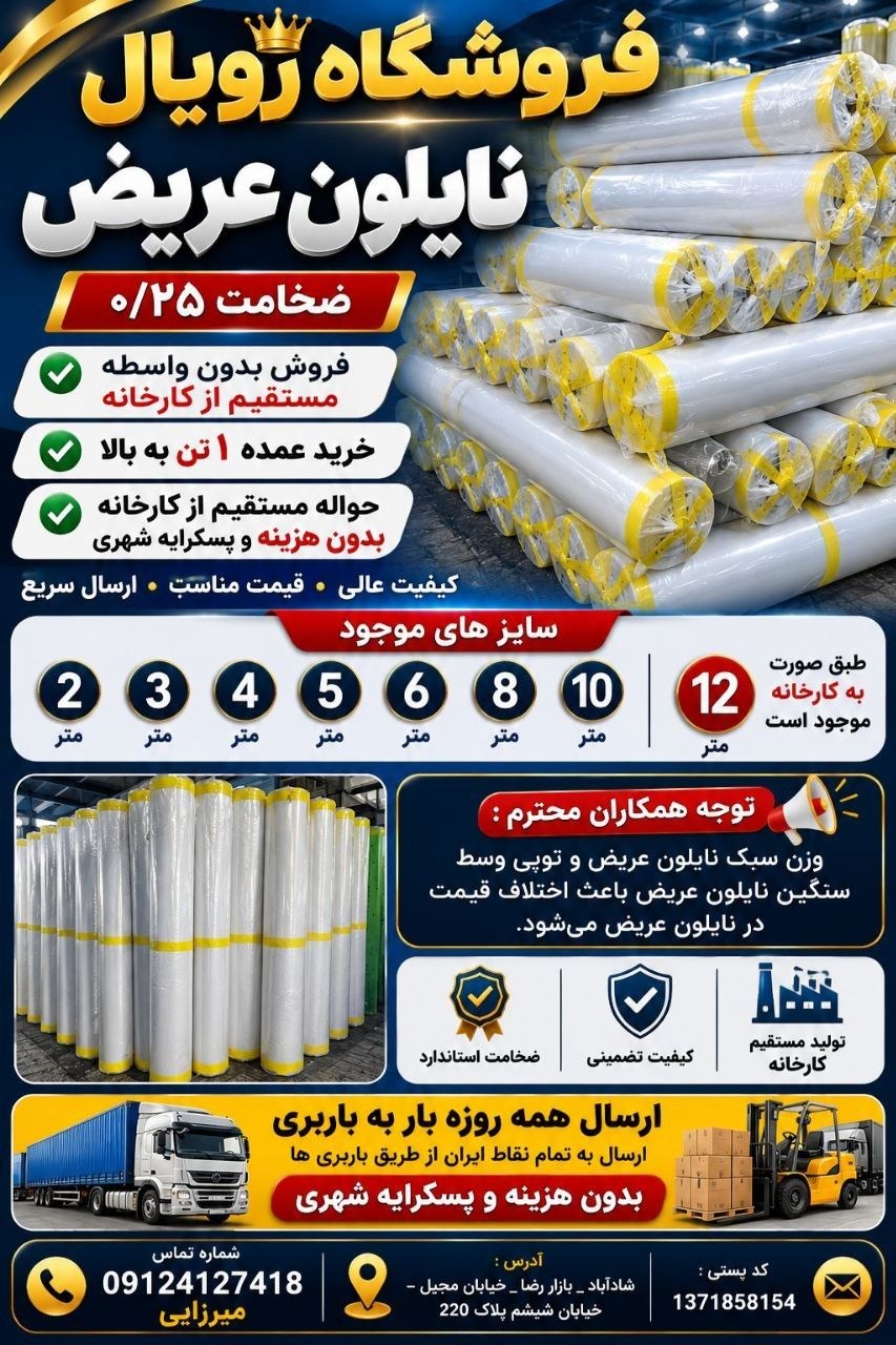 فروشگاه رویال 