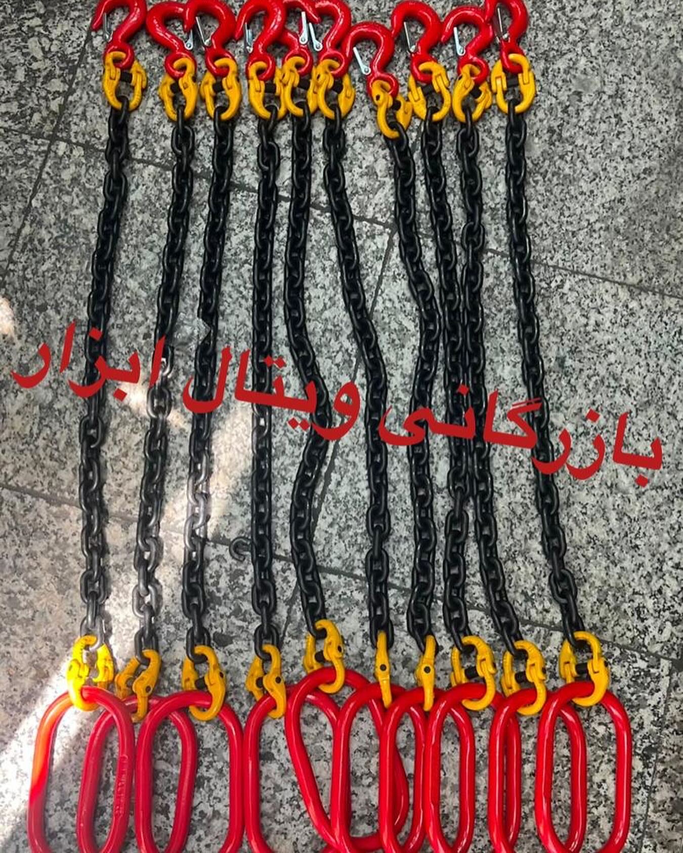 بازرگاني ويتال ابزار وارد كننده و مركز پخش. زنجير. جرثقيل. سيم بكسل وتسمه هاى حمل بار.... تهران:خياب