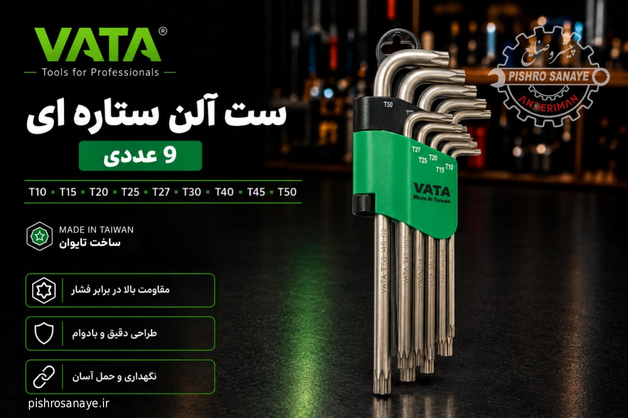  ست آلن ستاره‌ای