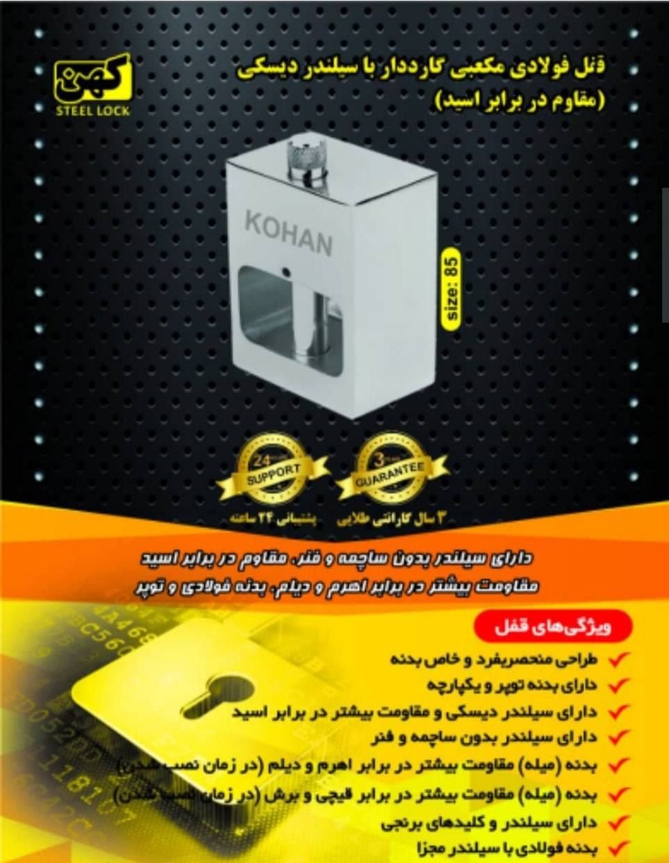 قفل پشت بسته مکعبی تک قفله و دو قفله کهن