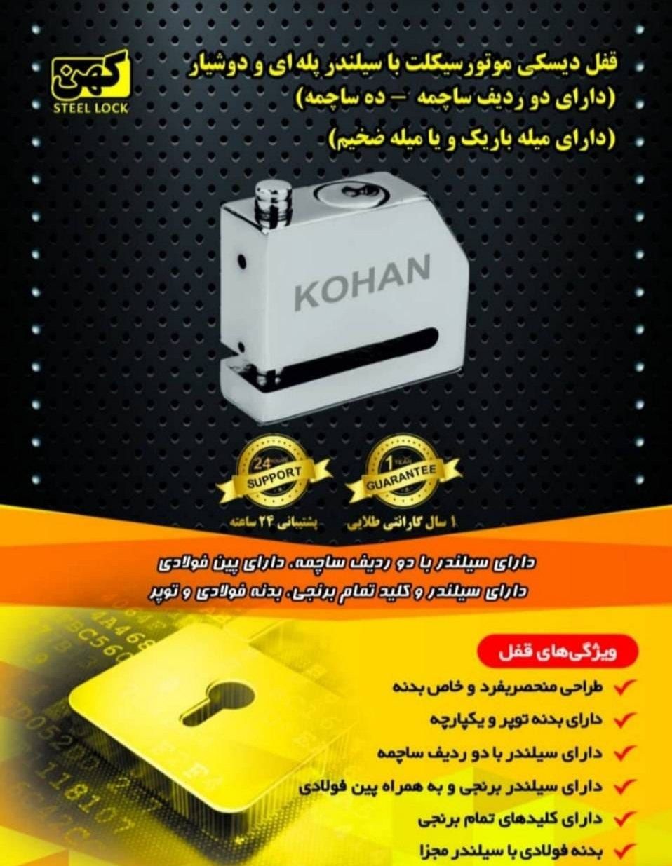 قفل دیسک موتور میله نازک و میله ضخیم کهن
