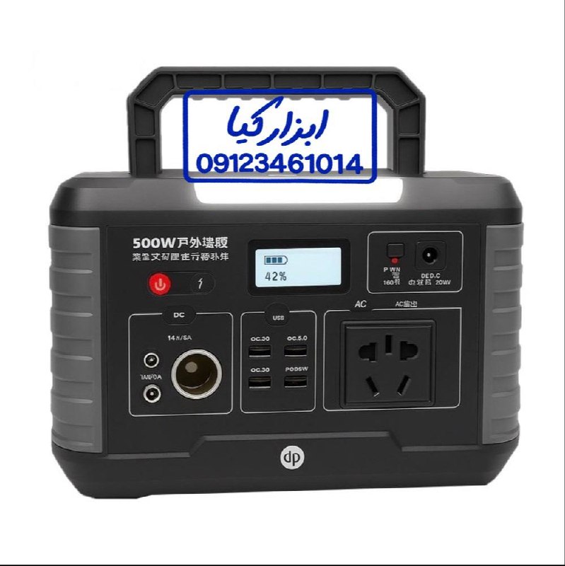 پاور استیشن بزرگ DP توان خروجی ۵۰۰ 