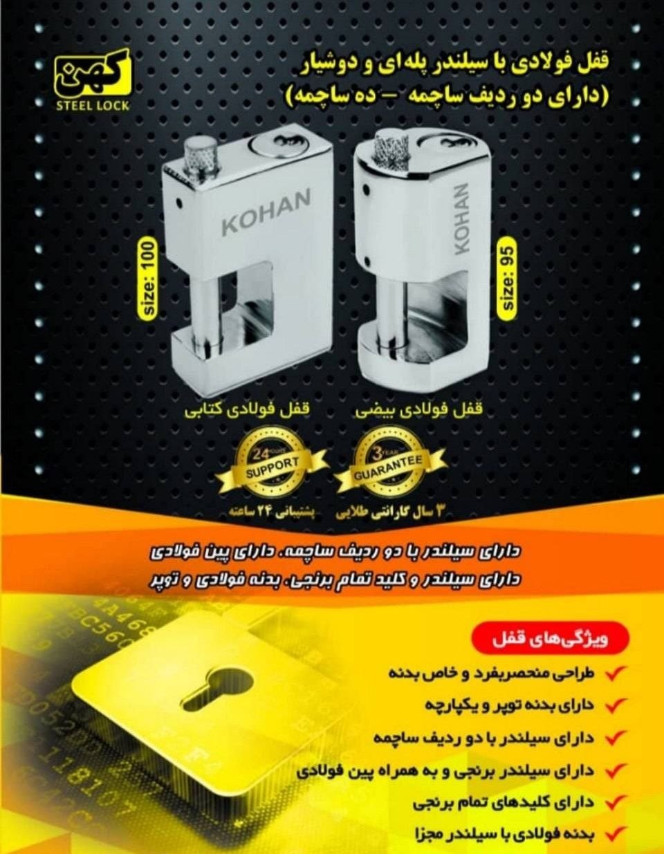 قفل کتابی فولادی ۱۰۰ پله ای و ۹۵ (استوانه ای)بیضی پله ای کهن موجود شد و آماده توزیع میباشد 