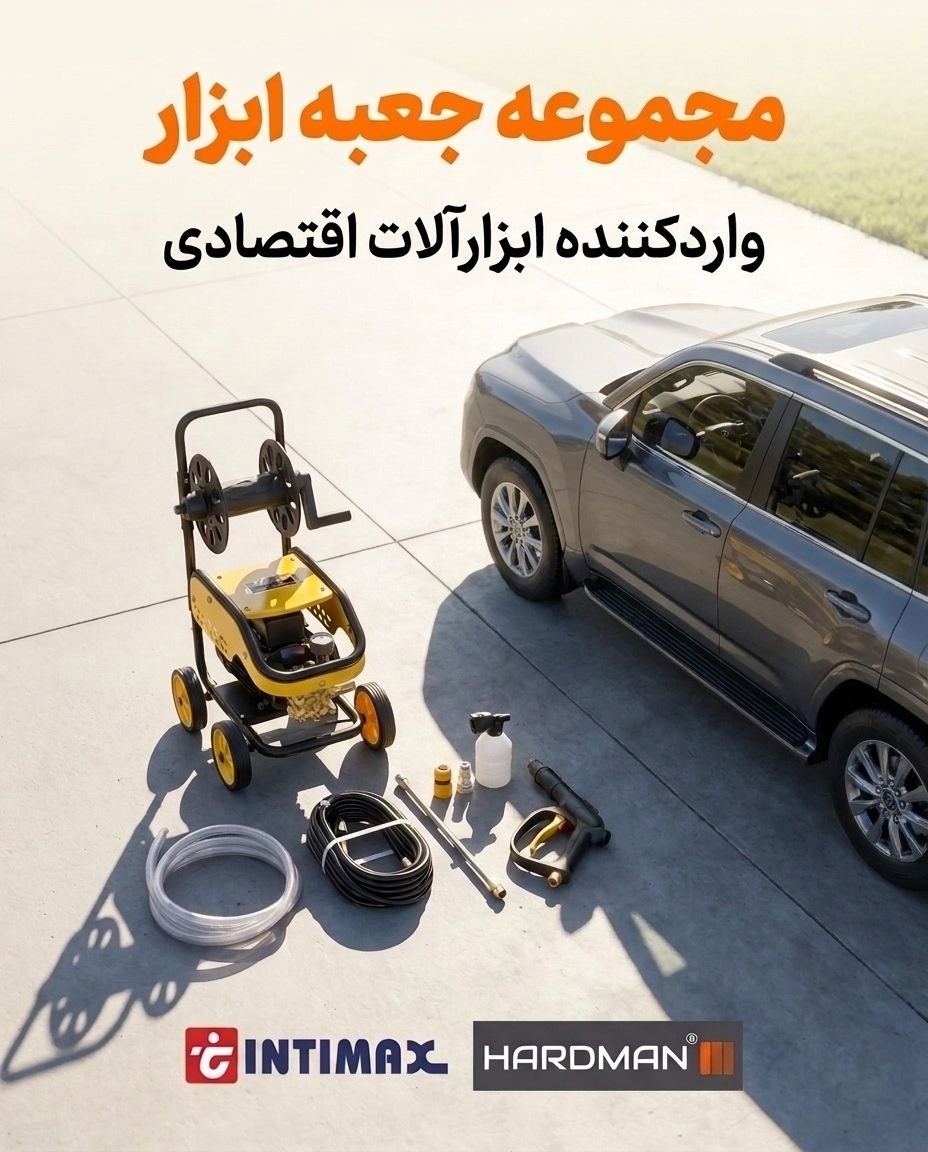  مجموعه جعبه ابزار واردکننده ابزار الات اقتصادی