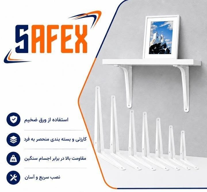 گونیا طبقه SAFEX