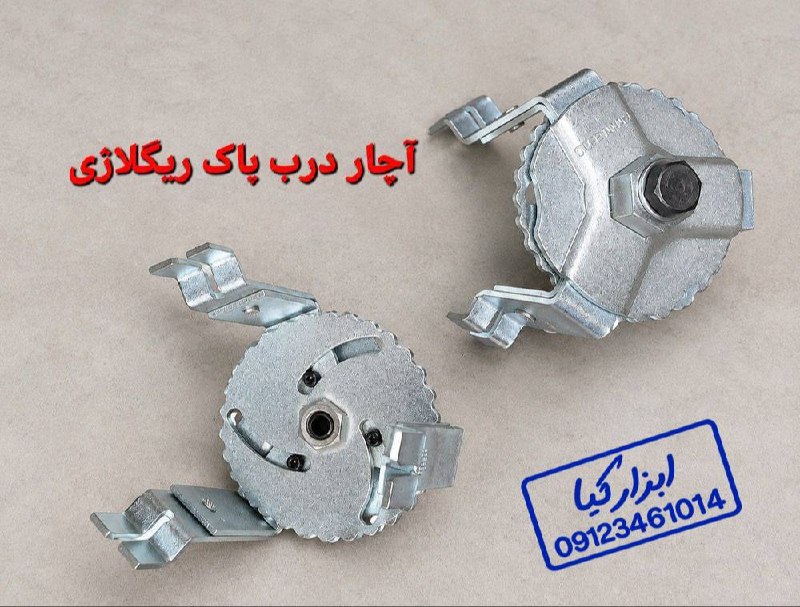 آچار درب باک ریگلاژی tvs 