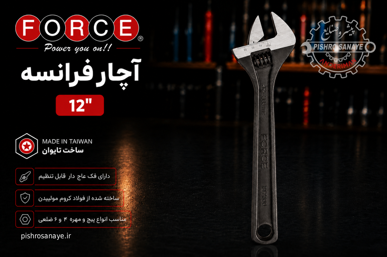 آچار فرانسه