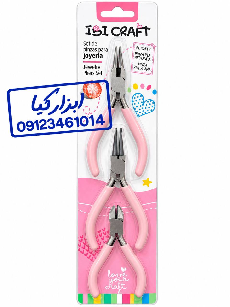  ست الکترونیکی ۳ عددی 