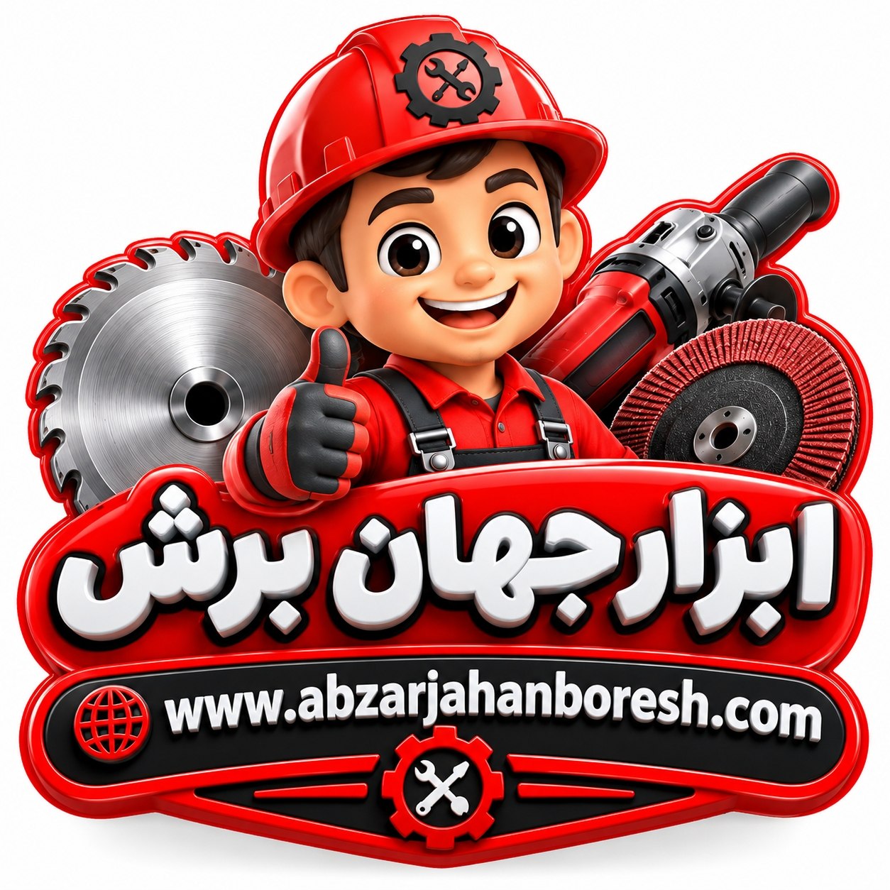 ابزار جهان برش 
