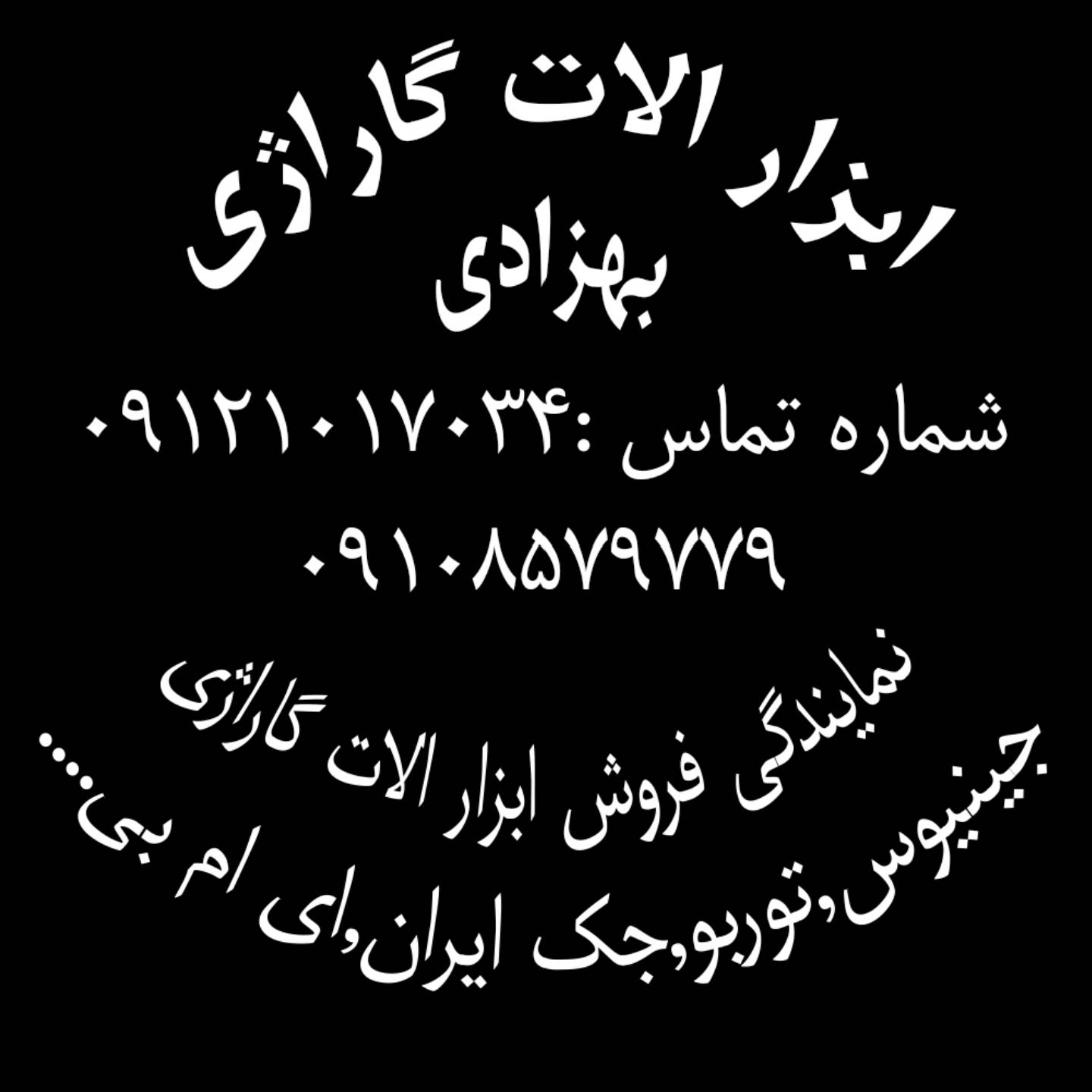 نماینده جنیوس 