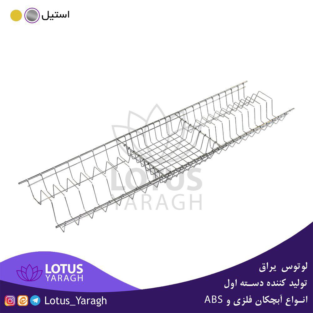 آبچکان های استیل و طرح استیل مدل بافت لوتوس