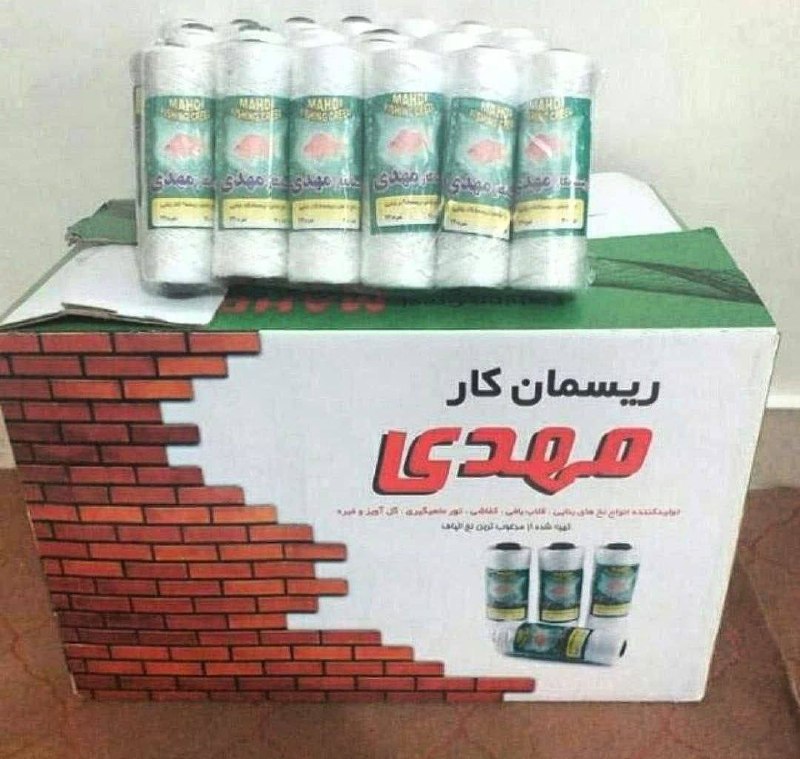نخ ریسمانکار مهدی