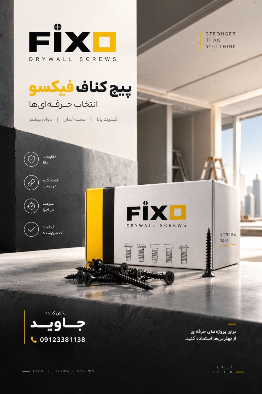 پخش پیچ کناف برند فیکسو