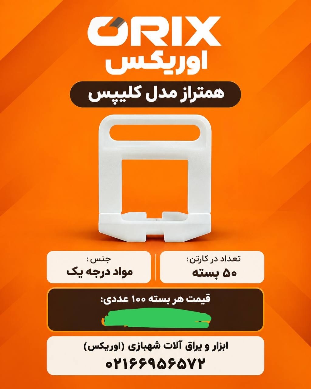 هوالرزاق 
