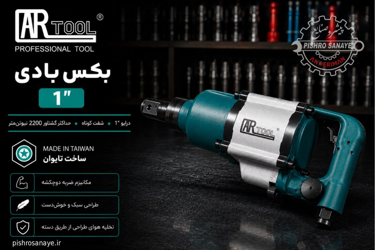  بکس بادی