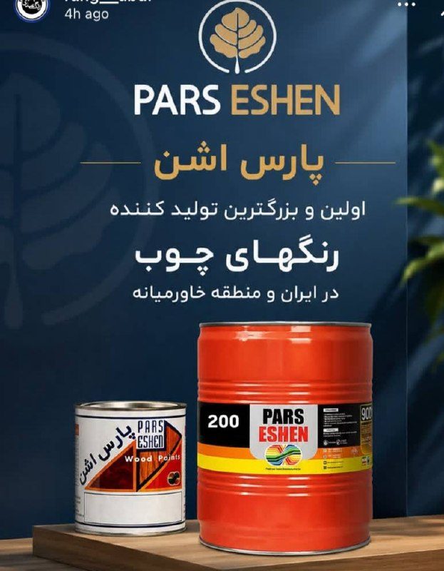 فروشگاه رنگ و ابزار و یراق علی مرادی و پسران