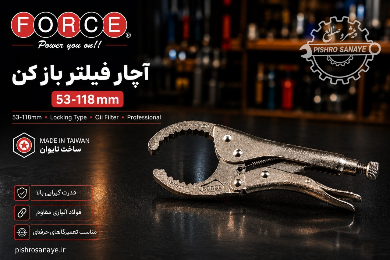  آچار فیلتر بازکن