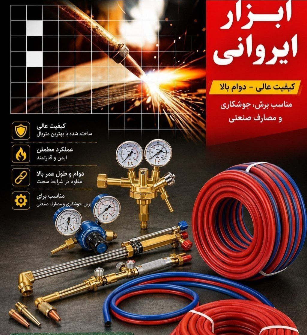جوش و برش و مانومتر