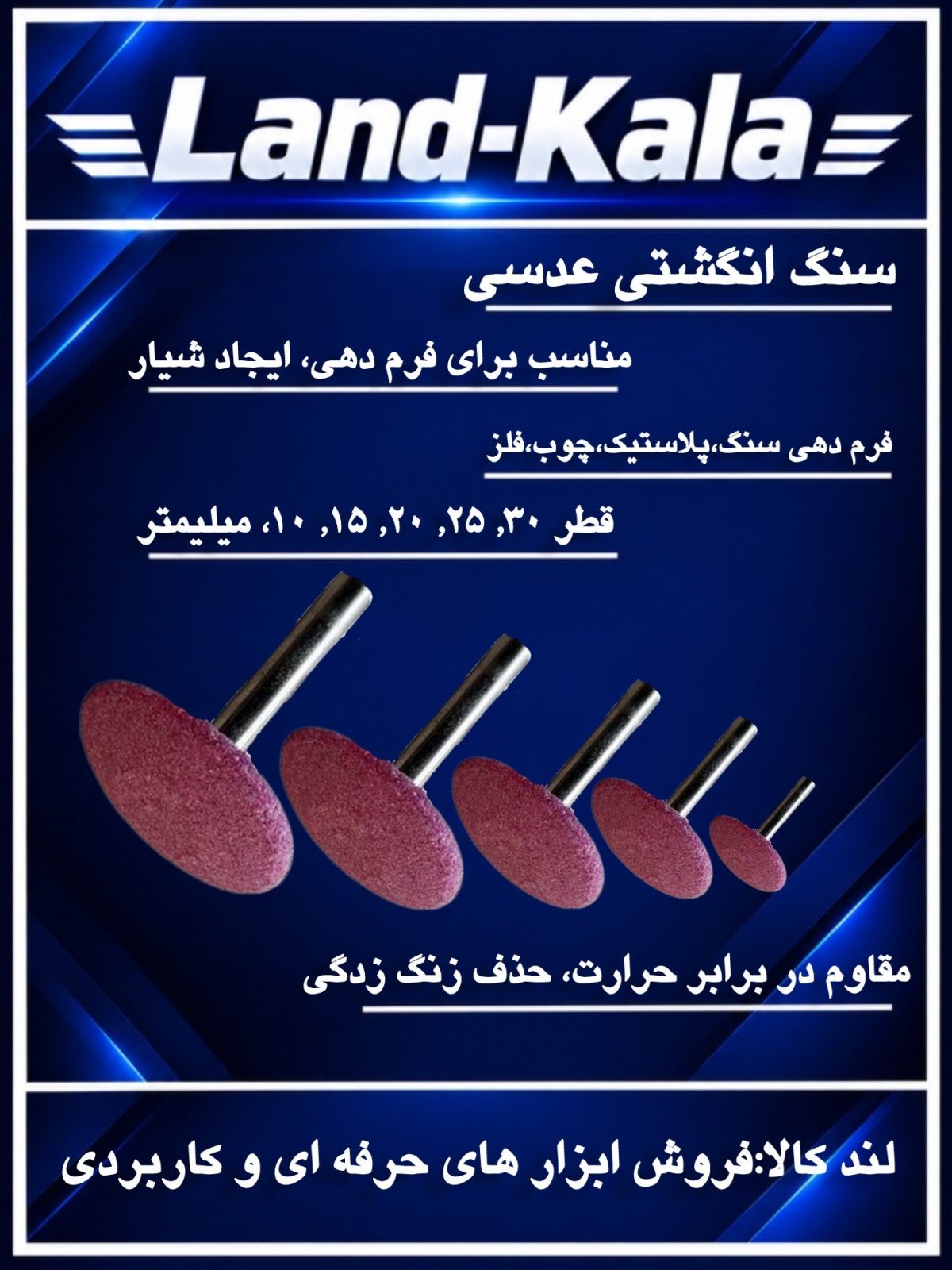   فروشگاه لندکالا 