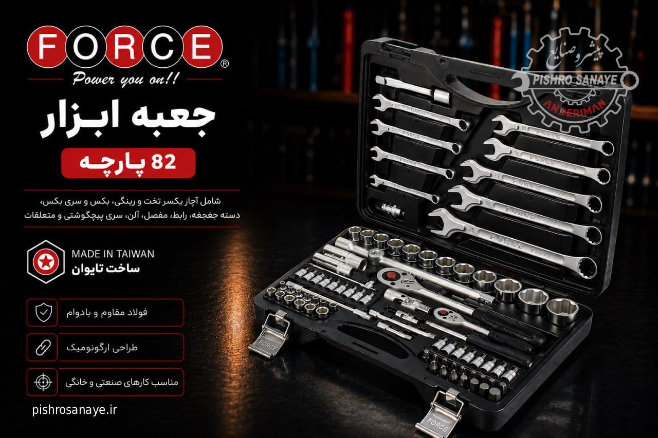  جعبه ابزار