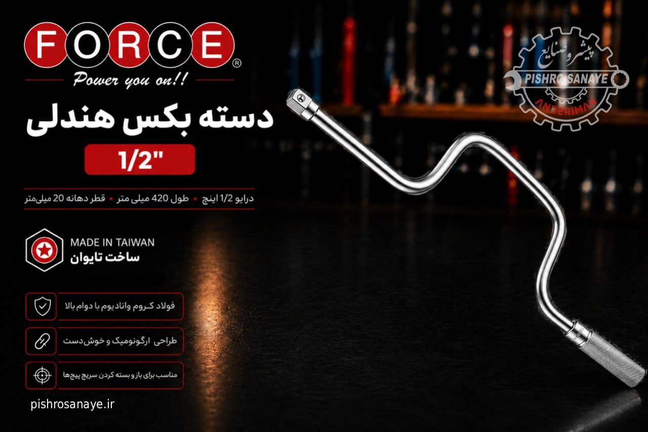  دسته بکس هندلی
