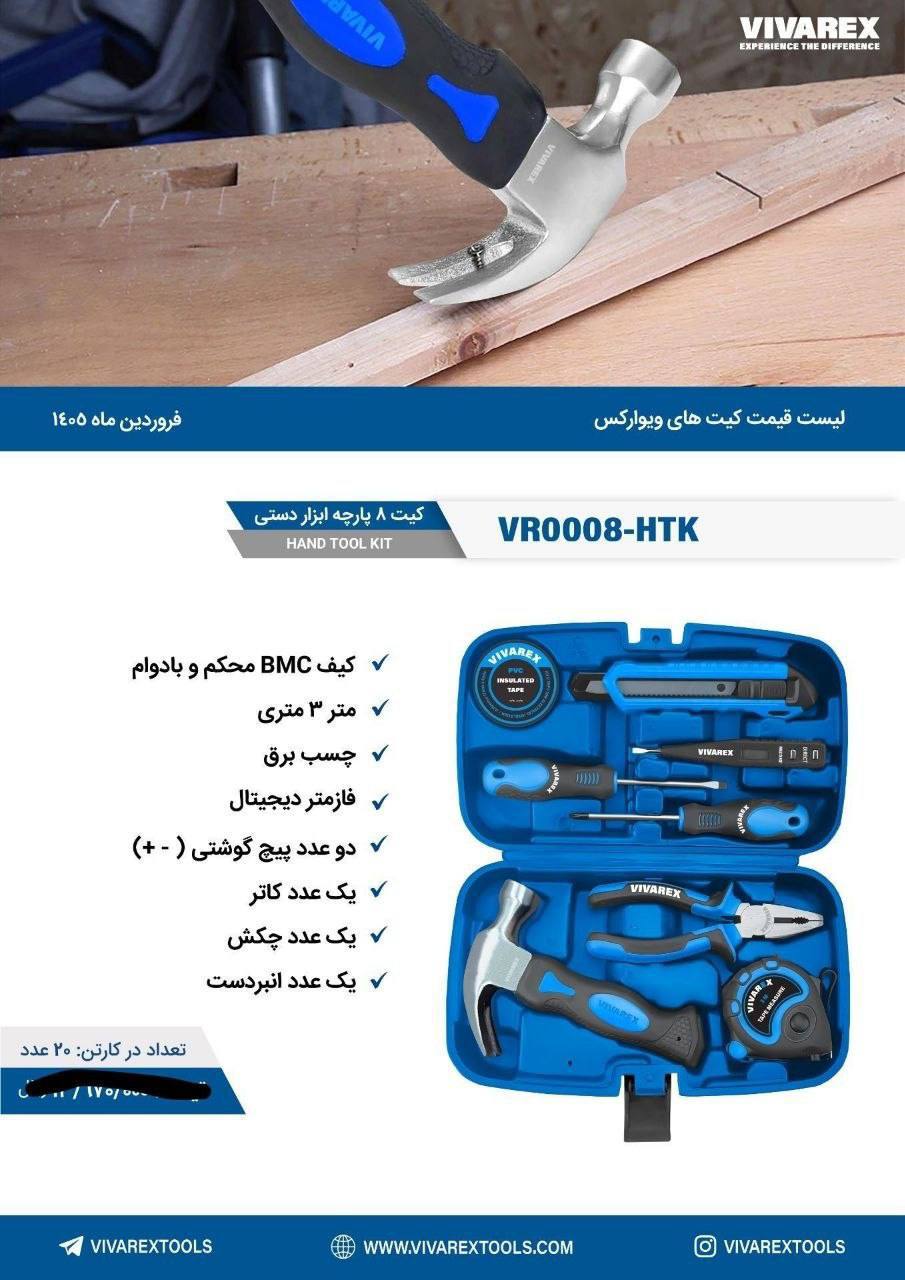 کیت ابزار دستی ویوارکس 