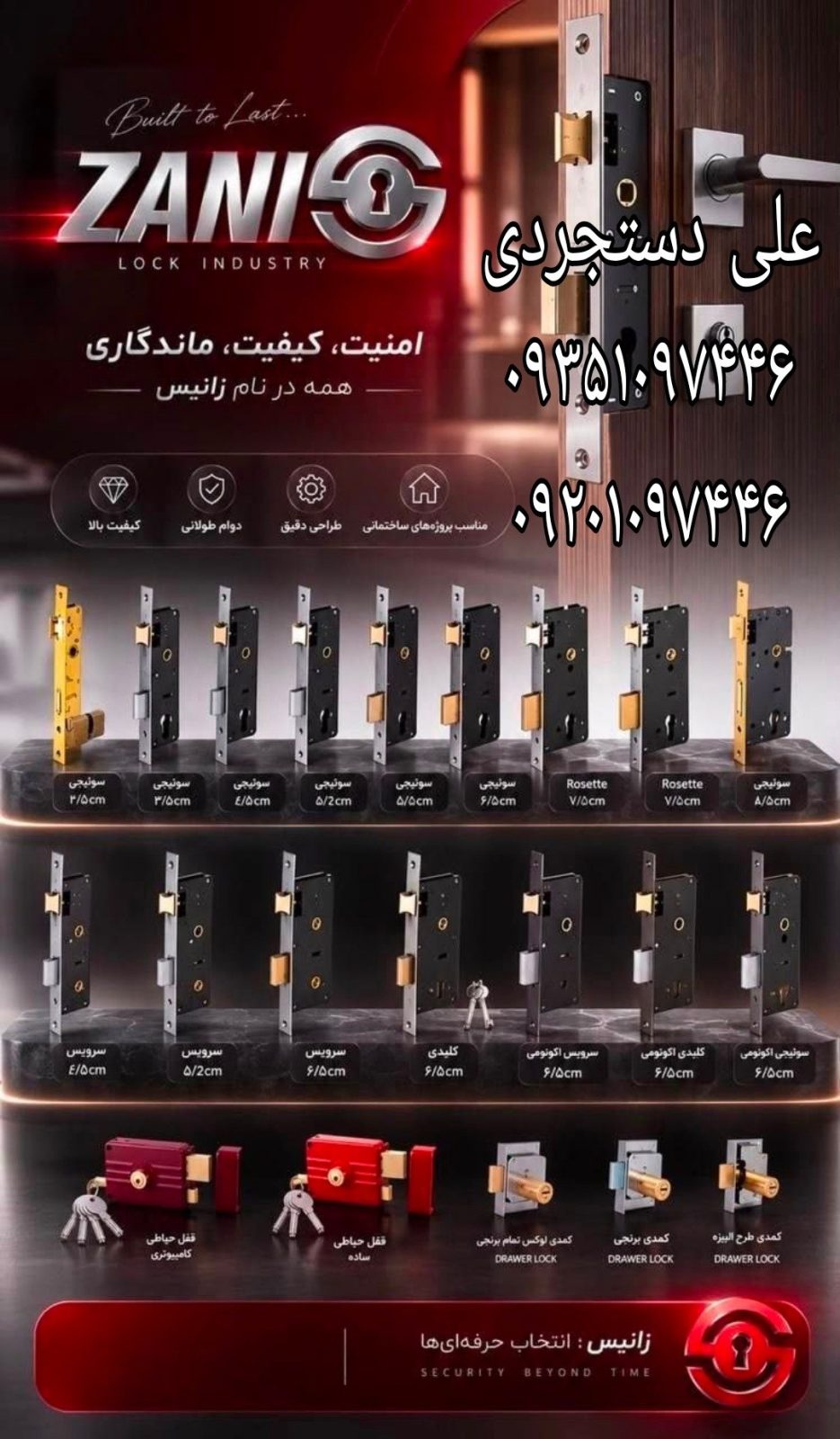 عرضه کلیه محصولات زانیس ZANIS ارسال بار به تمام نقاط کشور 09351097446 09201097446 02166455782 021667