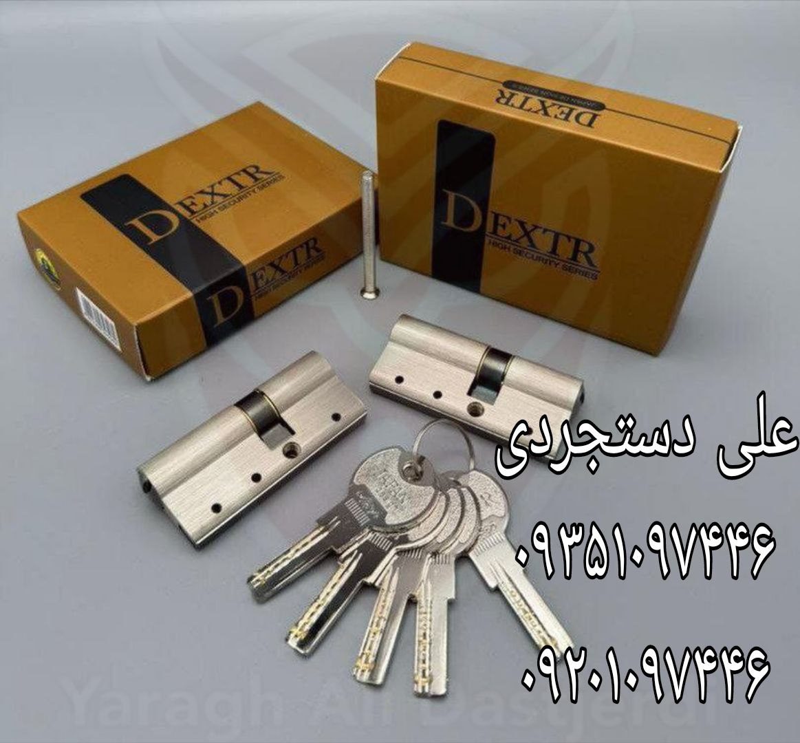 سیلندر ۷ تسمه دار کلید کامپیوتری تمام برنج دکستر DEXTR کارتن ۶۰ عدد
