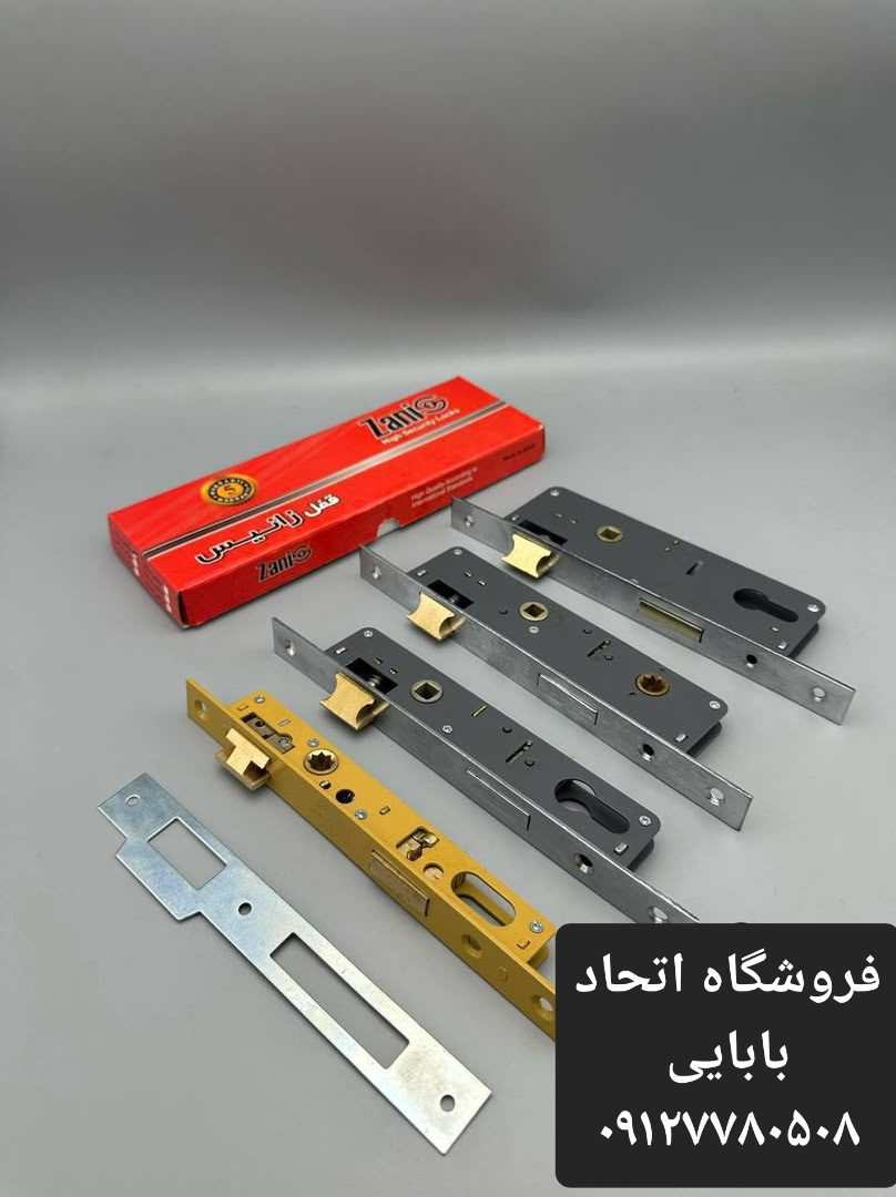 قفل زانیس