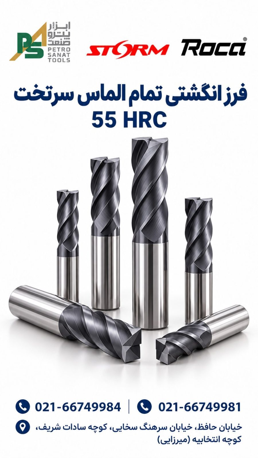 فرز تمام الماس سرتخت HRC55