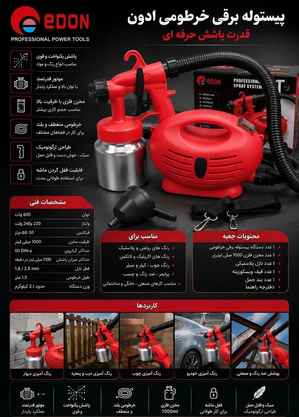 #پیستوله برقی خرطومی ادون 