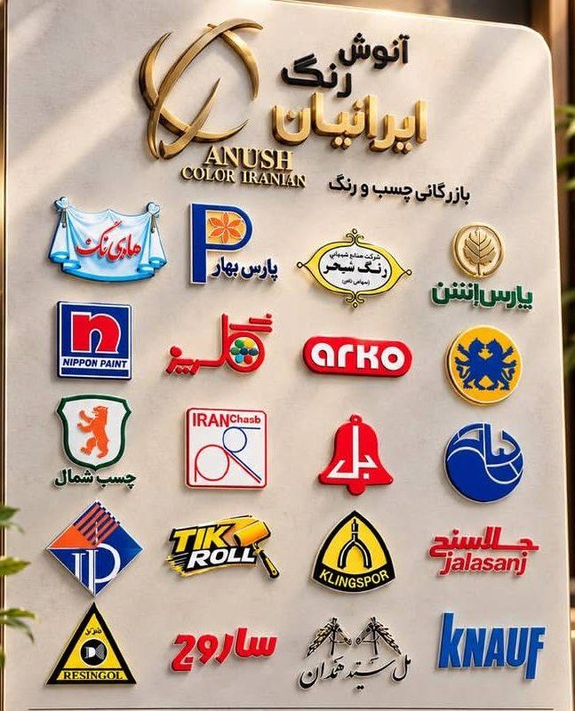 فروشگاه رنگ و ابزار و یراق علی مرادی و پسران