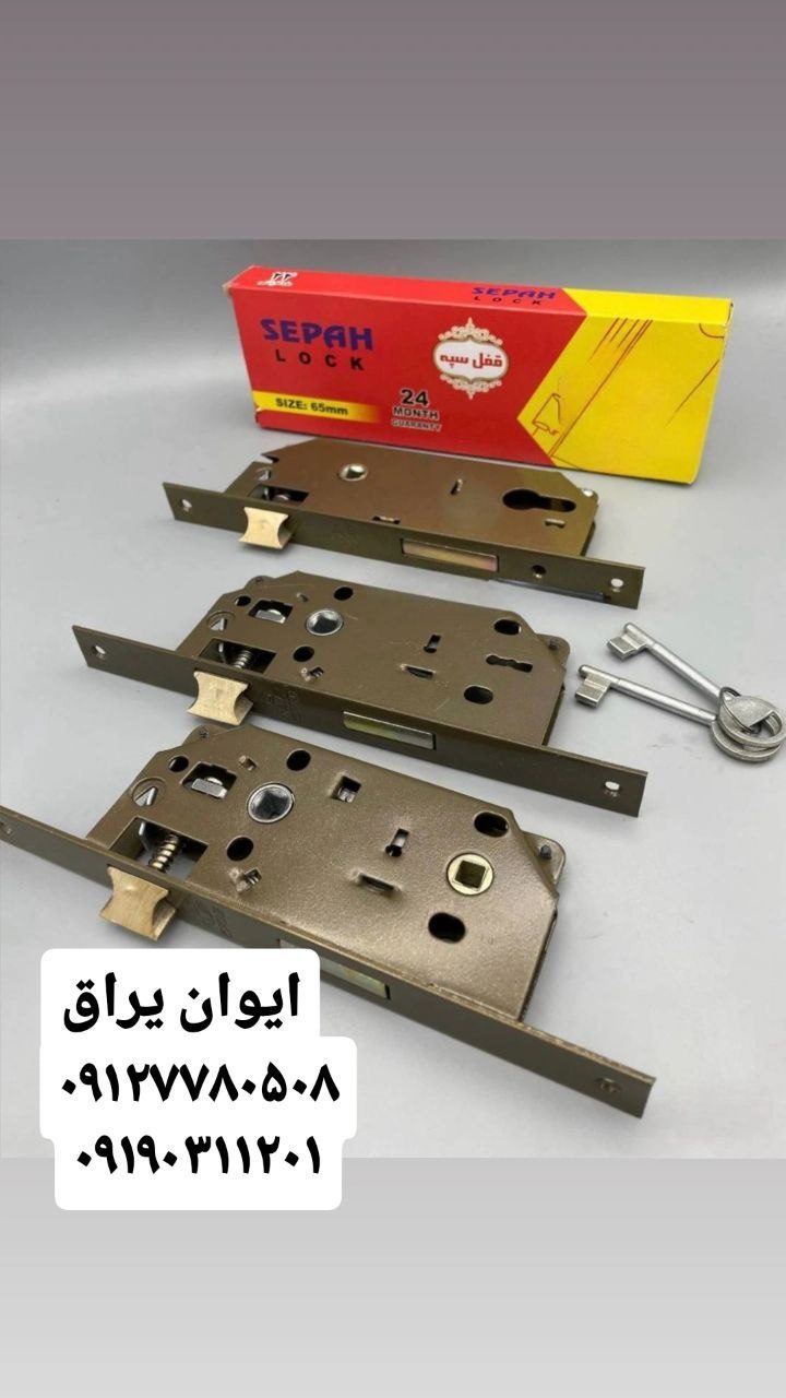 ⭐قفل ۶/۵ سپه⭐