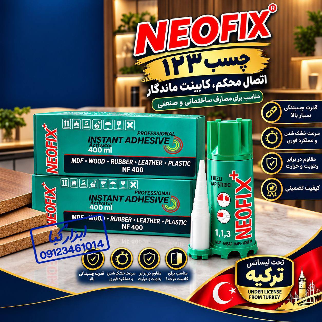  چسب ۱۲۳ NEOFIX 