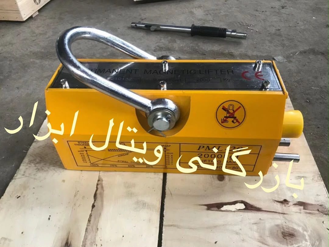 بازرگاني ويتال ابزار وارد كننده و مركز پخش. زنجير. جرثقيل. سيم بكسل وتسمه هاى حمل بار.... تهران:خياب