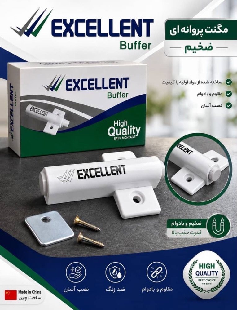 مگنت پروانه ای ضخیم چینی